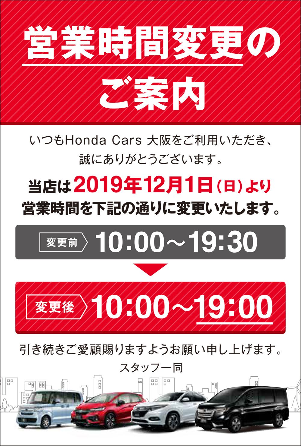 U Select鳳 認定中古車取扱店 堺市西区 Honda Cars 大阪