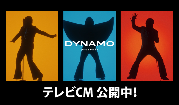 テレビCM動画を掲載！