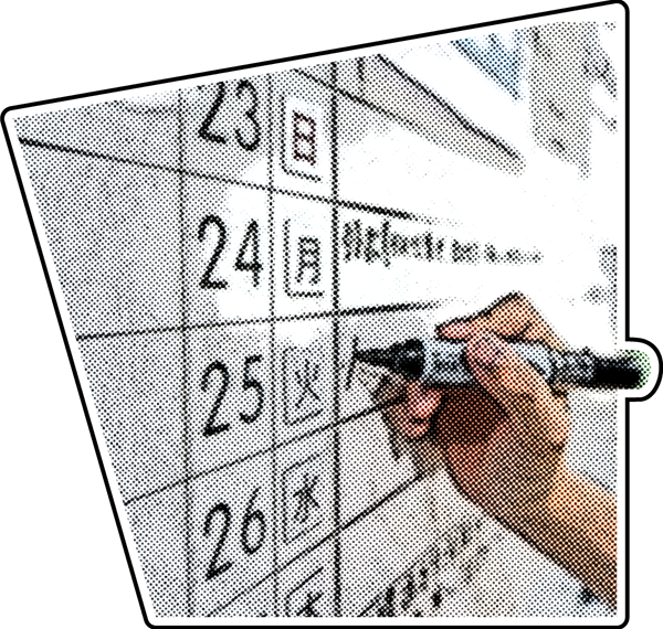 ホワイトボード