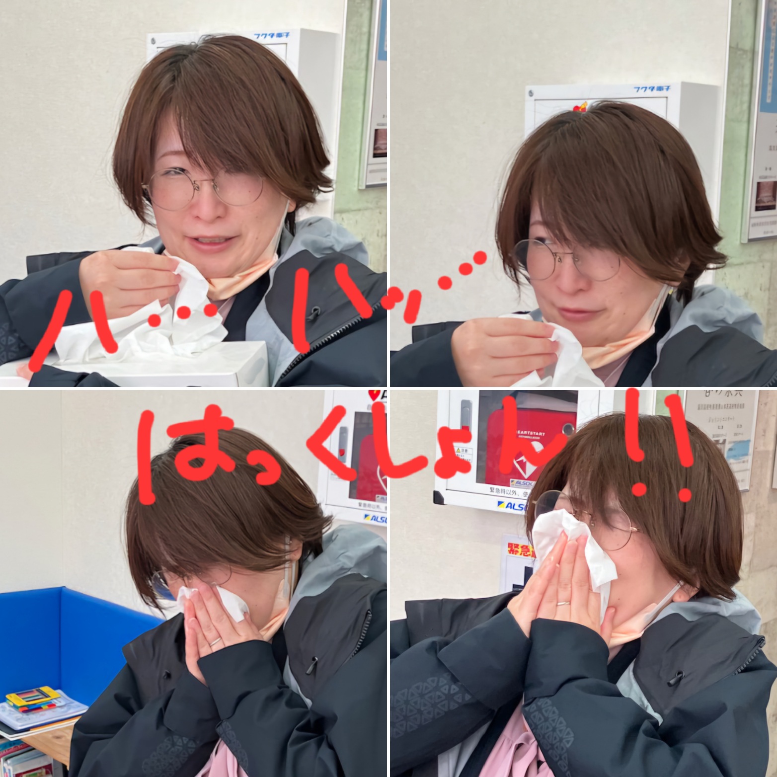 ( ~д~)ﾊ･･･ﾊ･･ (o>Д<)o･''.::･ﾊｯｸｼｮｫﾝｯ!!