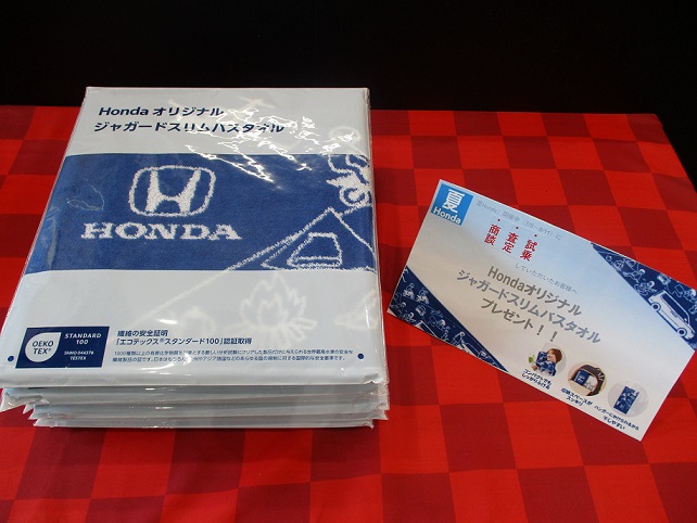 第4回トヨタカップ　ハンブルガーSV vsグレミオ 半券 U-Select宮古【宮古市】 ｜ Honda Cars 岩手中央