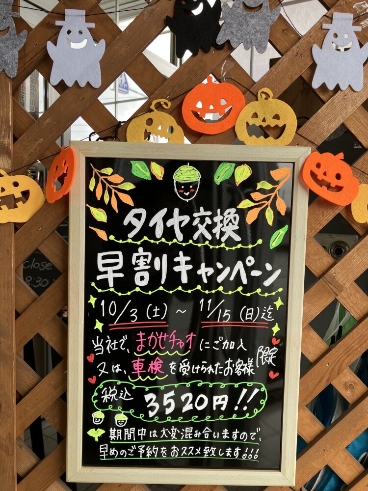 お得なキャンペーンのお知らせです！