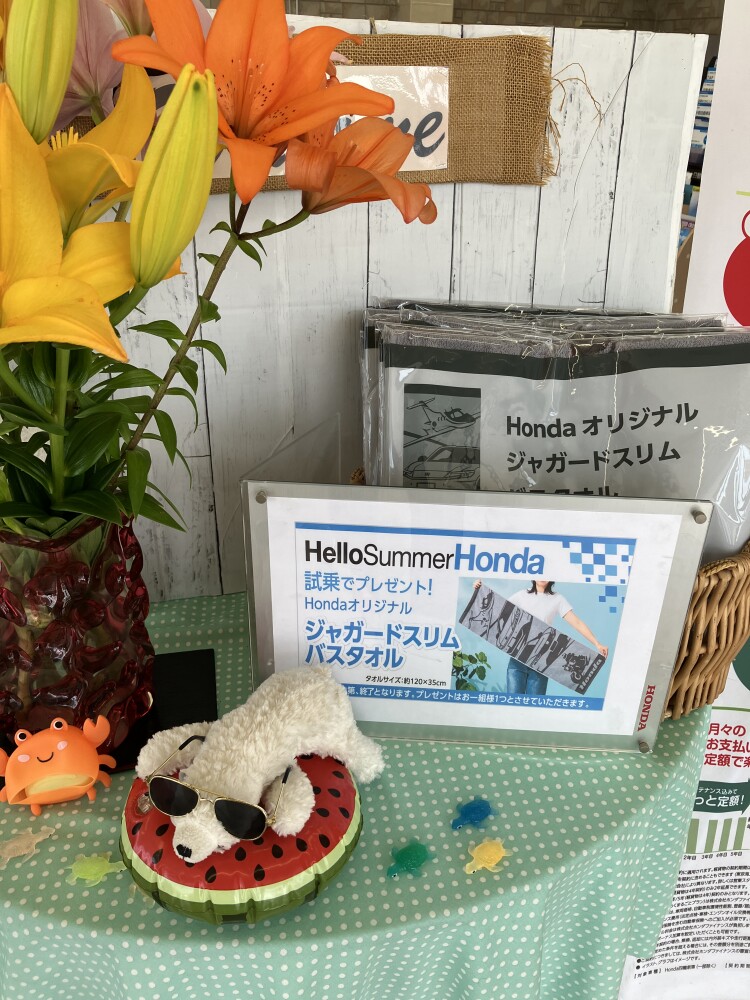 Hell　summer　Honda　開催中