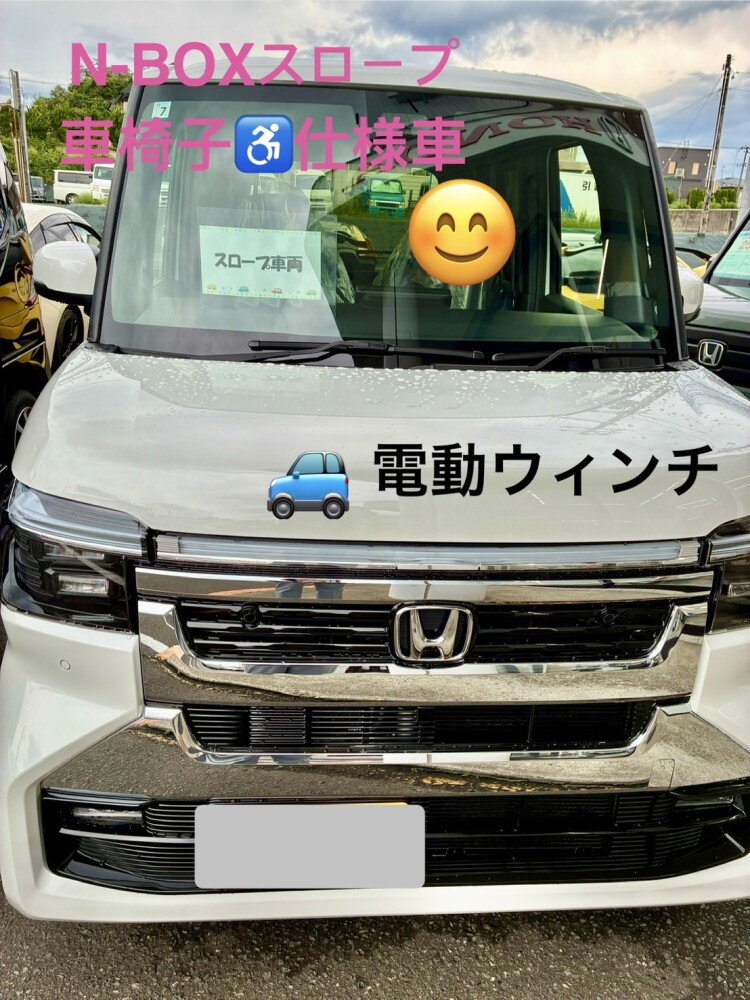 N-BOXスロープ